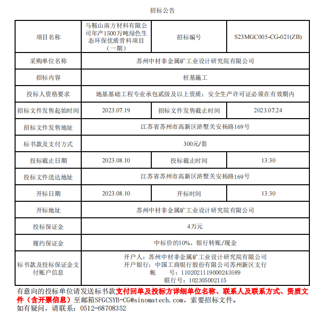 企业微信截图_20230720103453